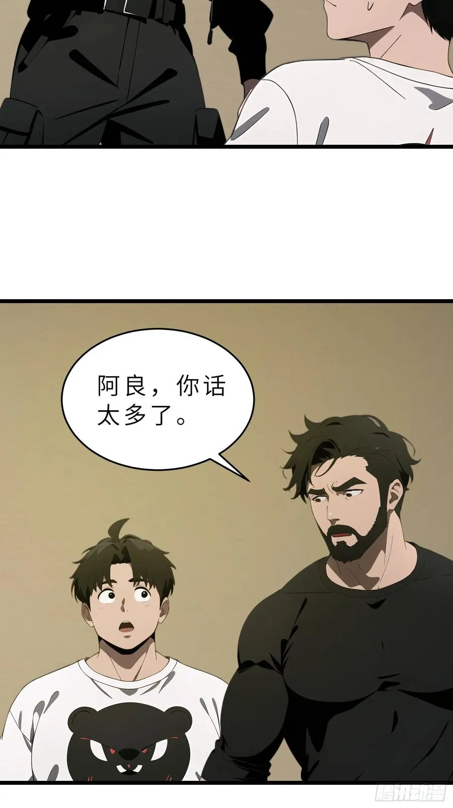 42 与秦瑶的交易 第53页