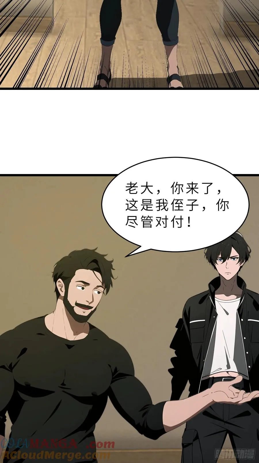 42 与秦瑶的交易 第55页
