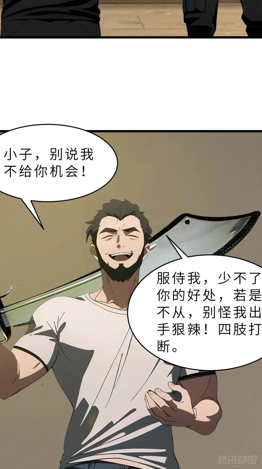 42 与秦瑶的交易 第56页
