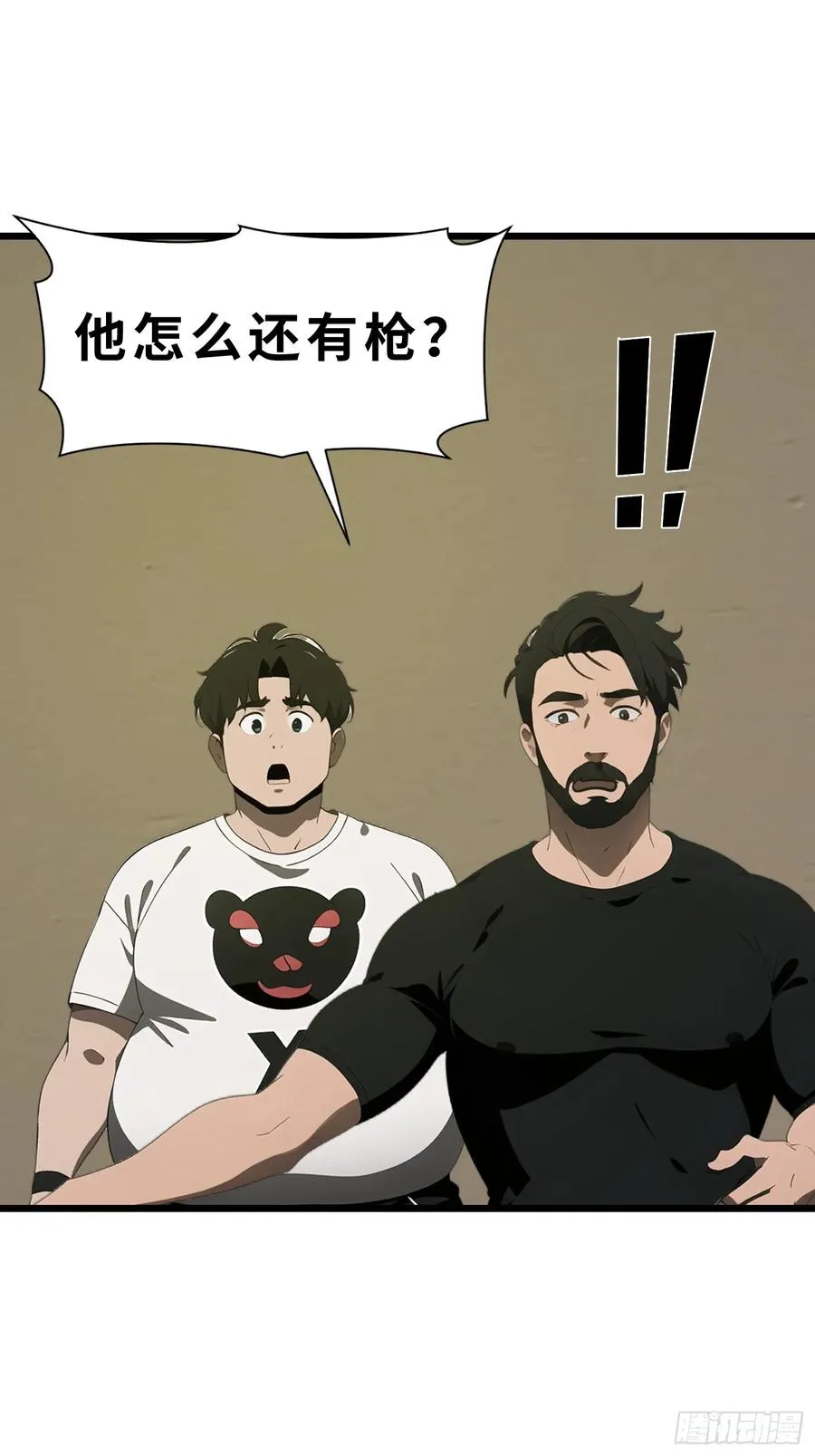 43 惩奸除恶 第6页