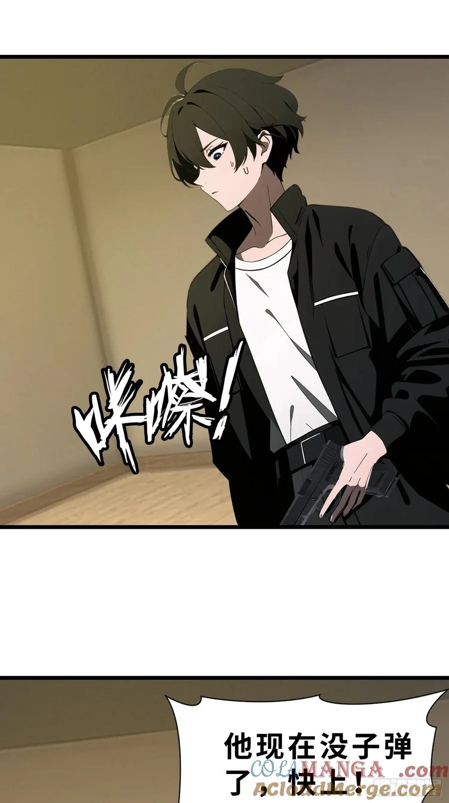 43 惩奸除恶 第7页