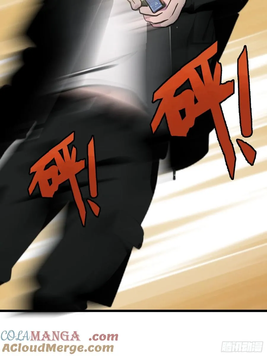 43 惩奸除恶 第16页