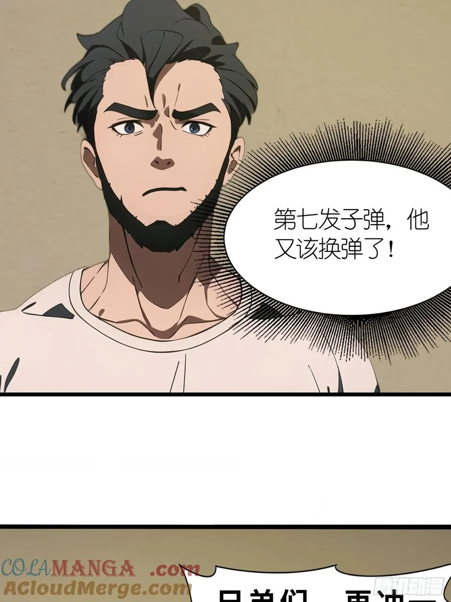 43 惩奸除恶 第19页