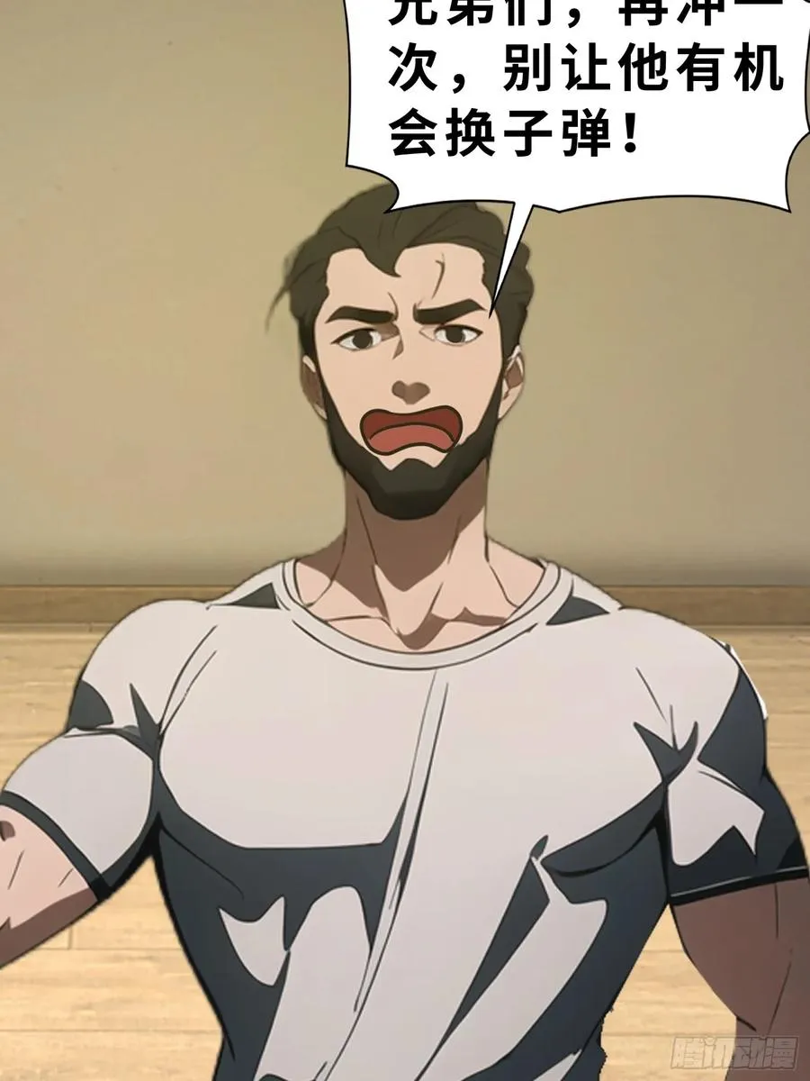 43 惩奸除恶 第20页
