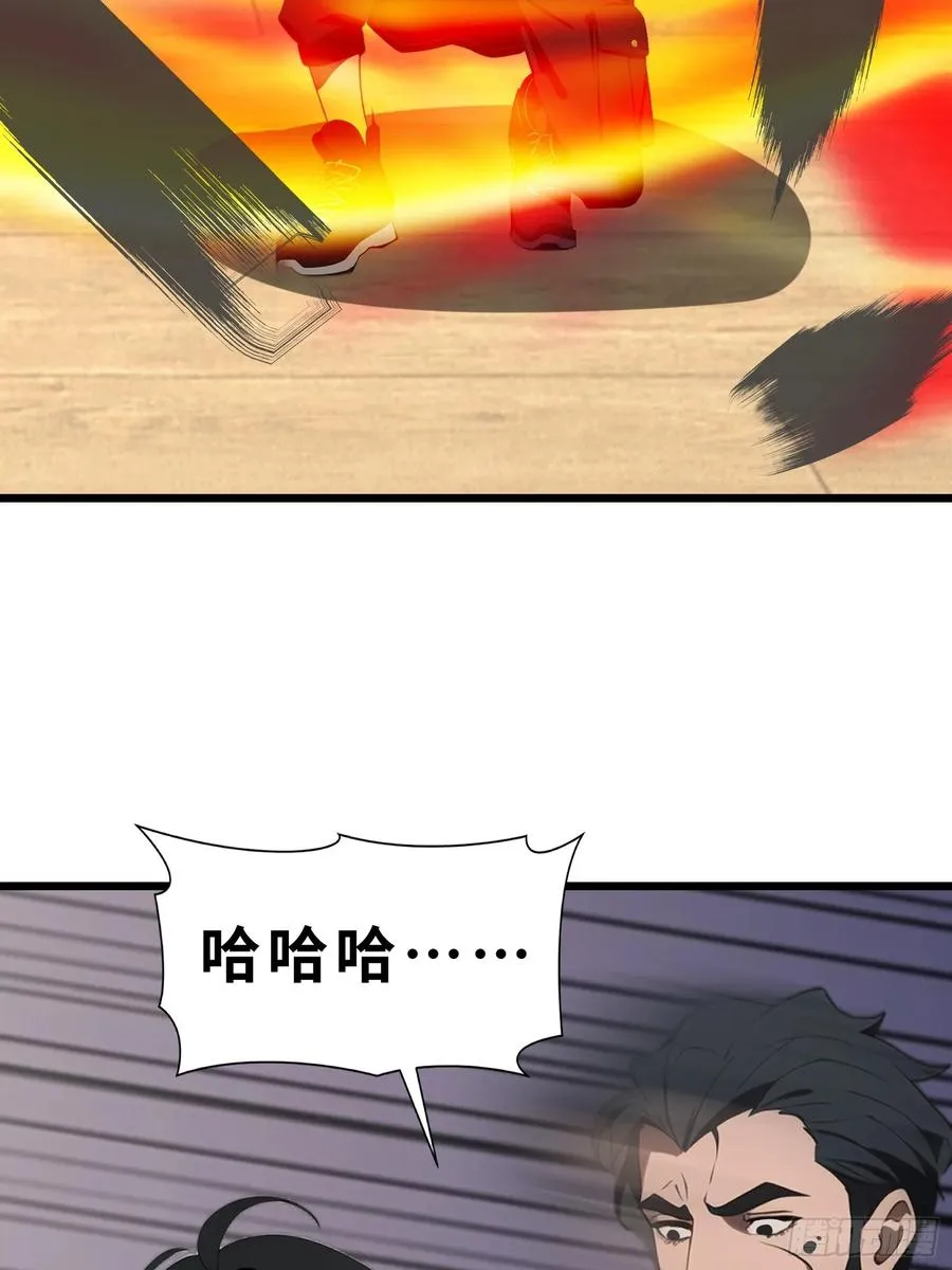 43 惩奸除恶 第24页
