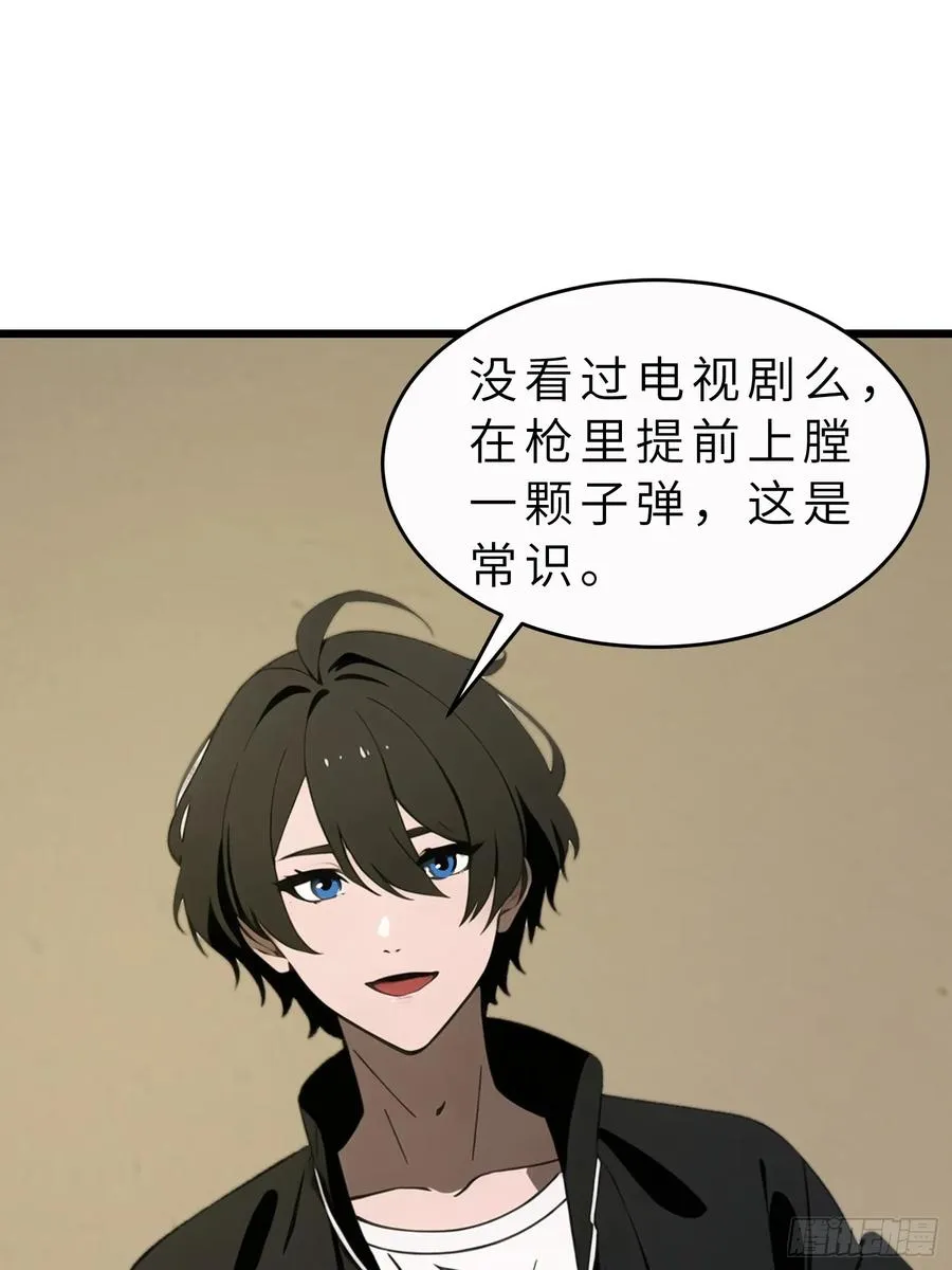 43 惩奸除恶 第29页