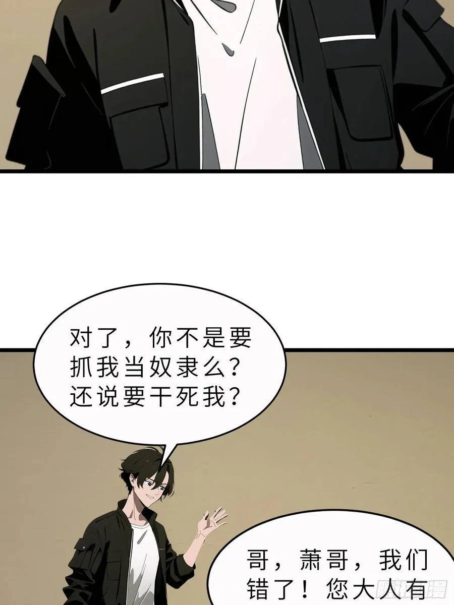 43 惩奸除恶 第30页