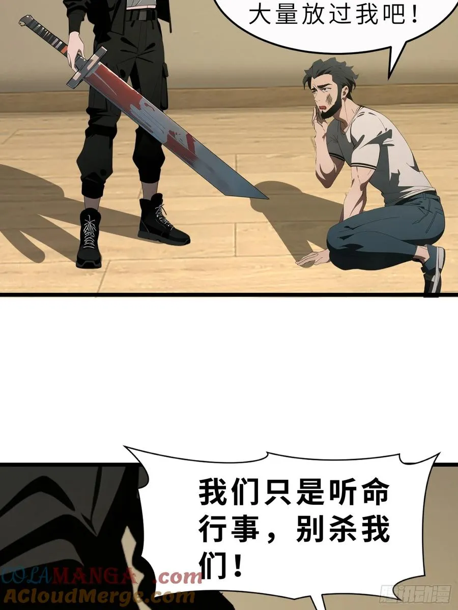 43 惩奸除恶 第31页