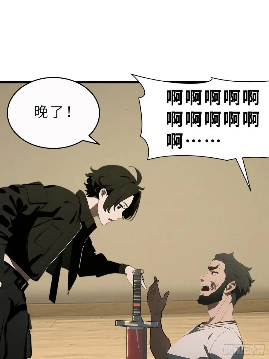 43 惩奸除恶 第33页