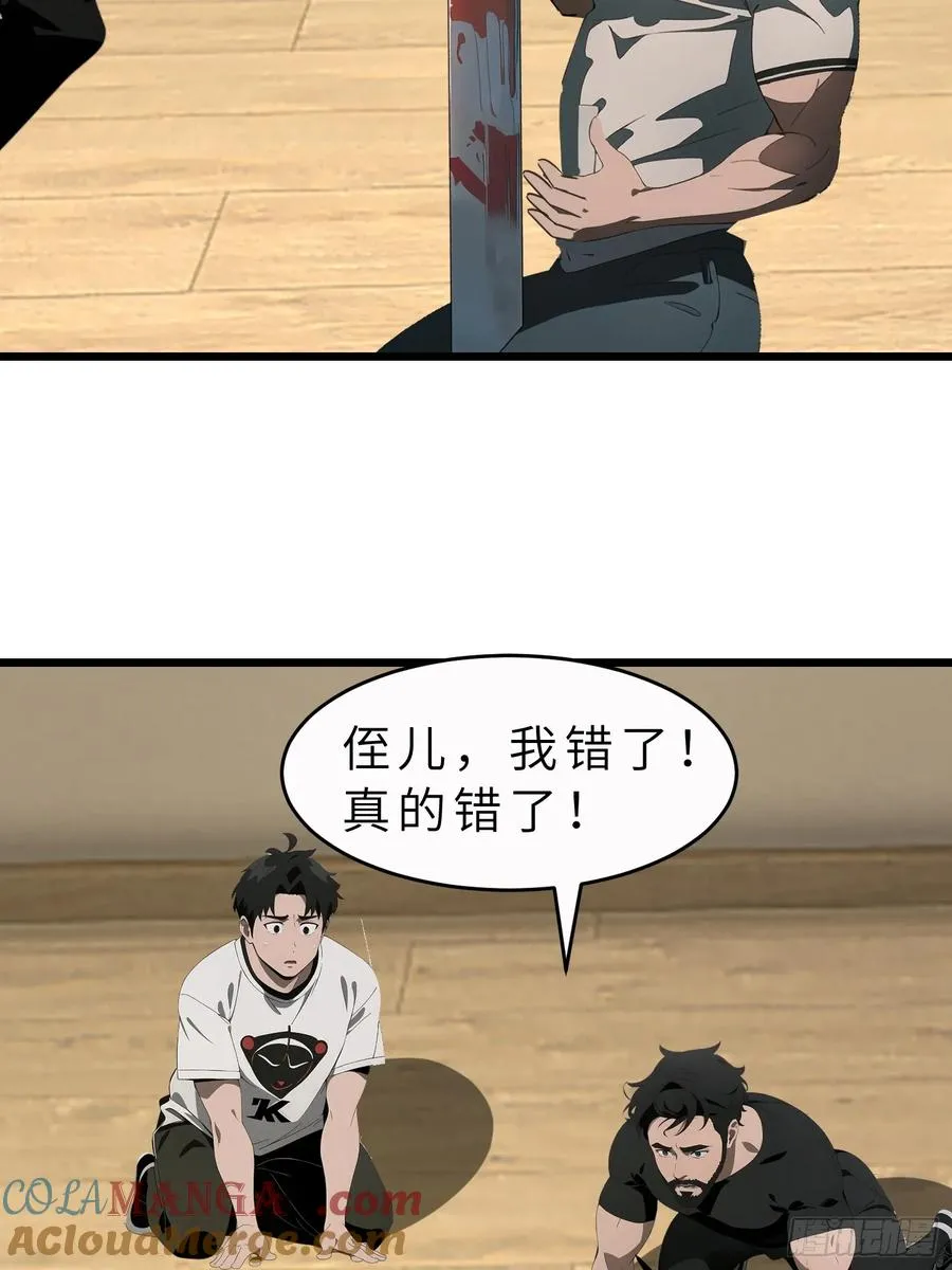43 惩奸除恶 第34页