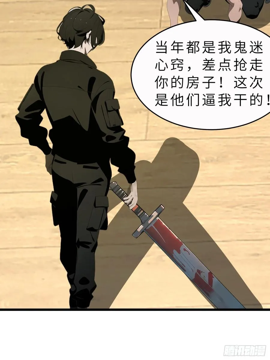 43 惩奸除恶 第35页