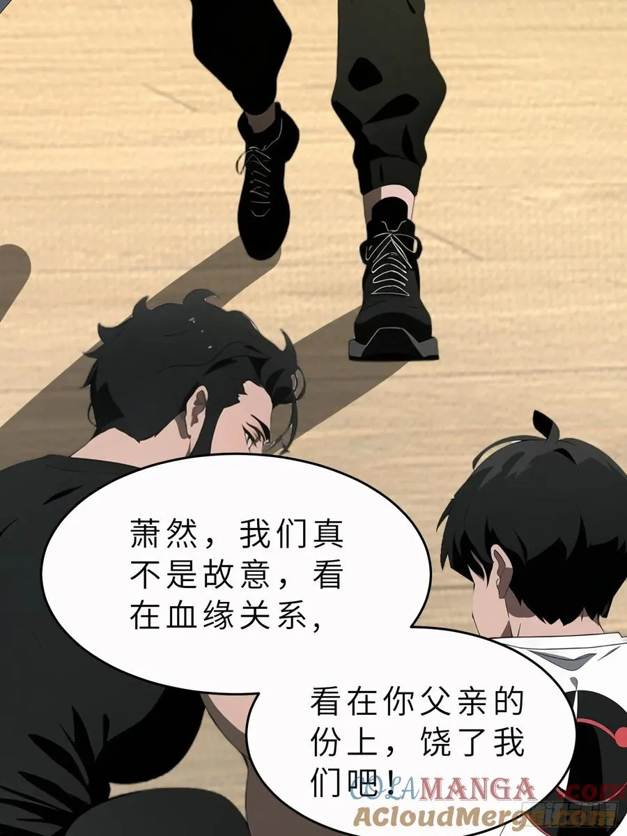 43 惩奸除恶 第37页