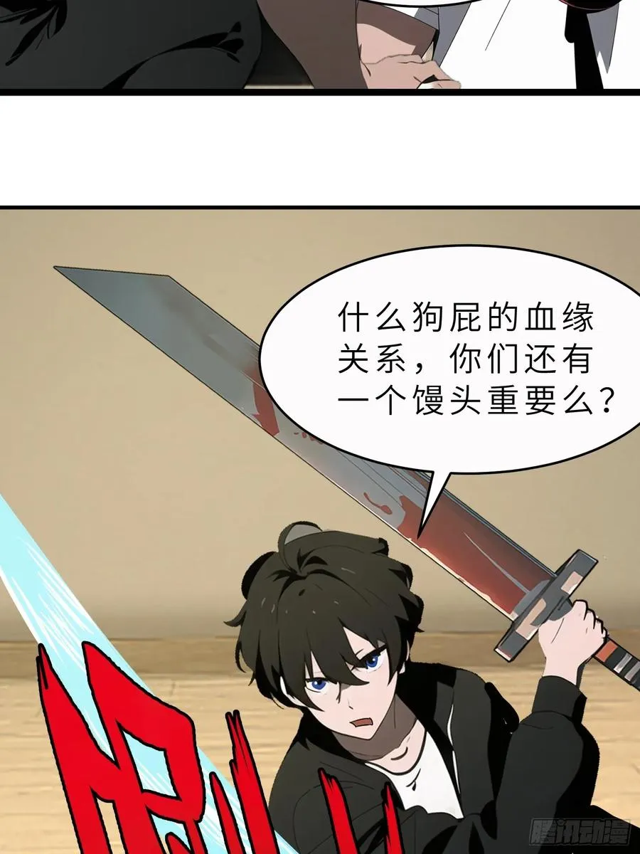 43 惩奸除恶 第38页