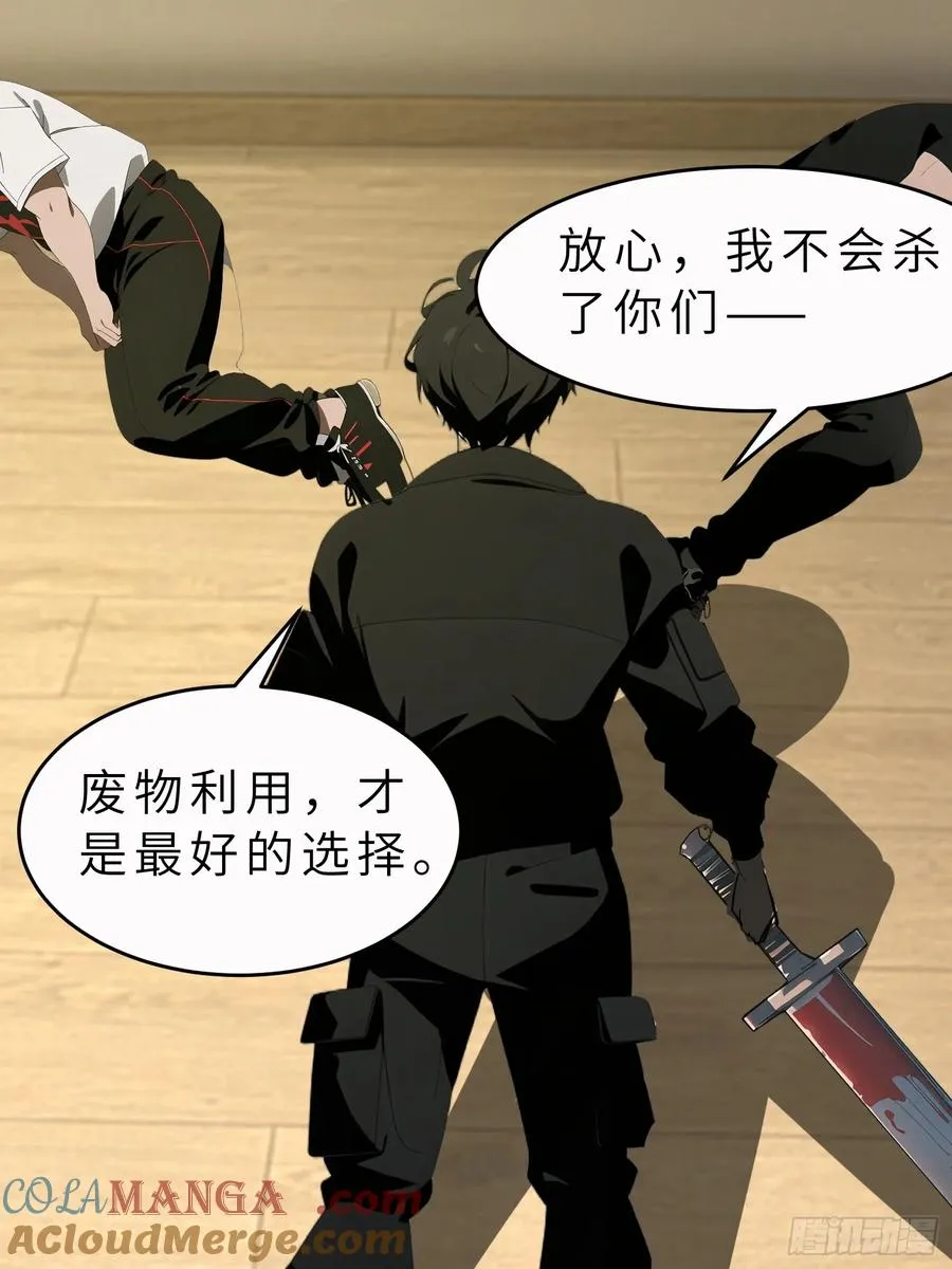43 惩奸除恶 第40页