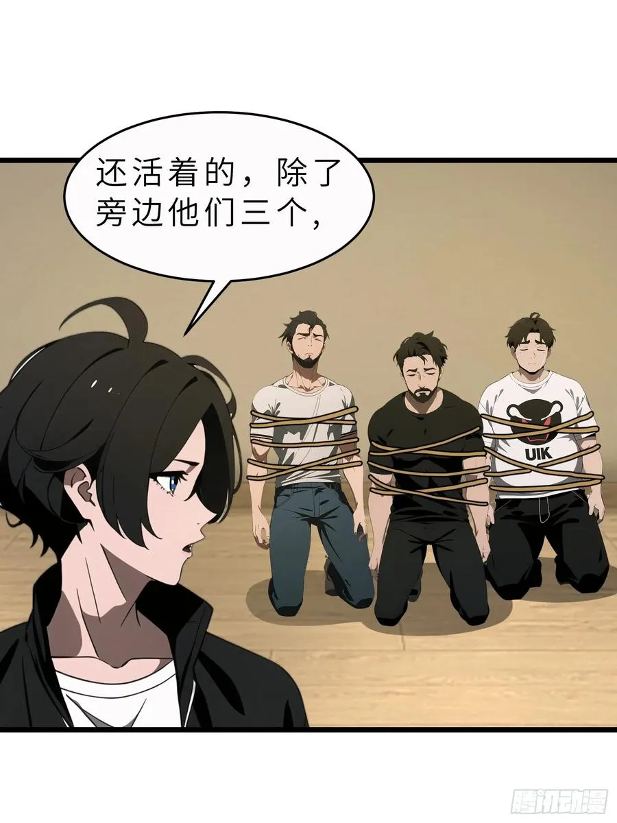 43 惩奸除恶 第42页