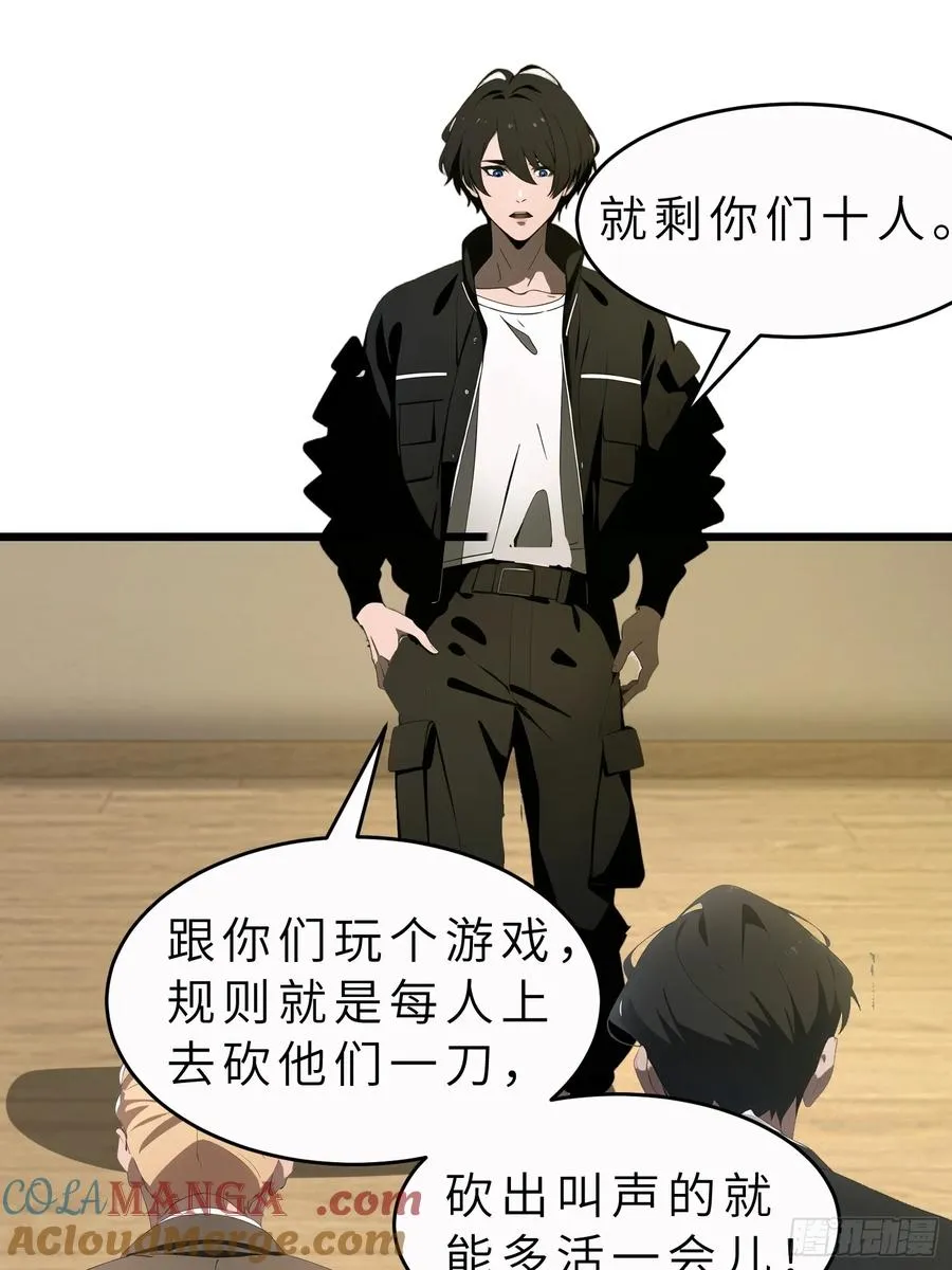 43 惩奸除恶 第43页
