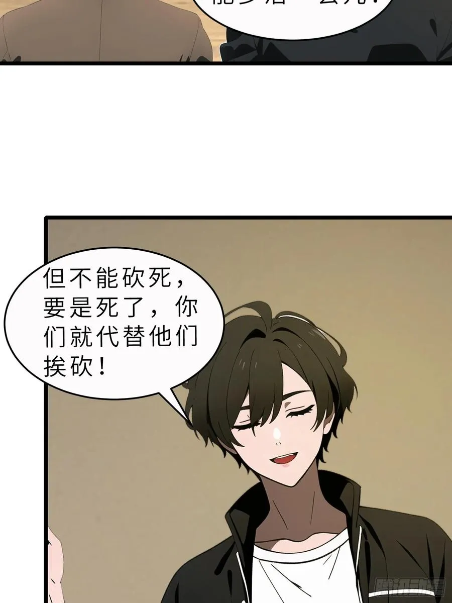 43 惩奸除恶 第44页
