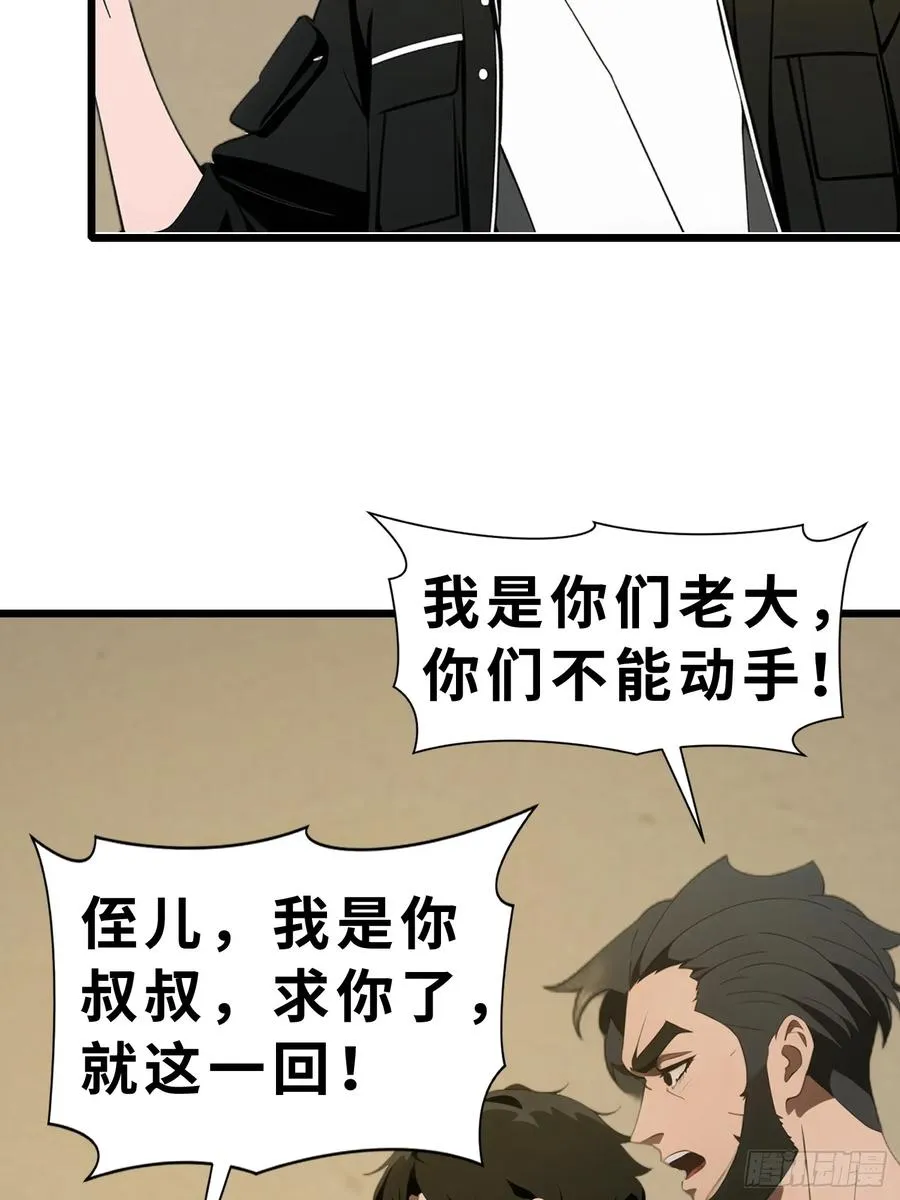 43 惩奸除恶 第45页