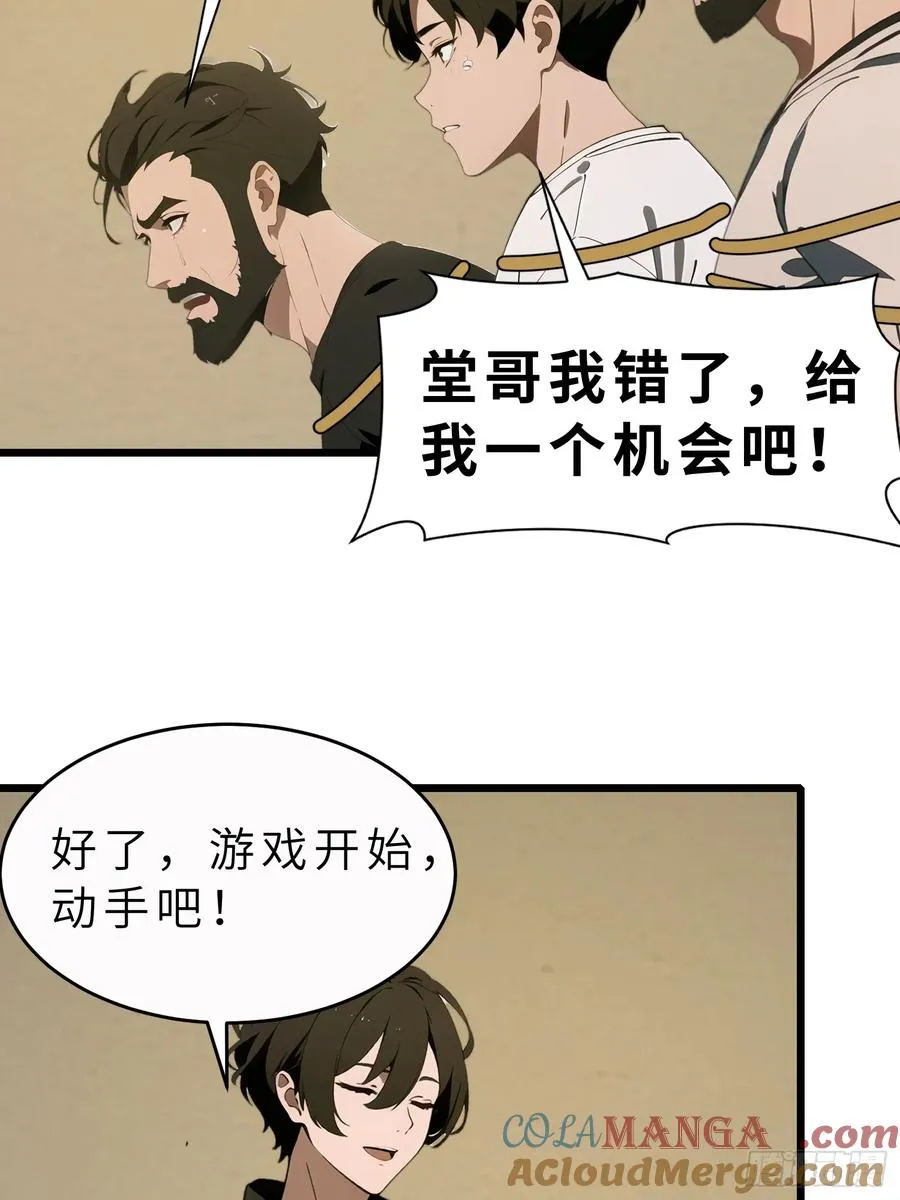 43 惩奸除恶 第46页