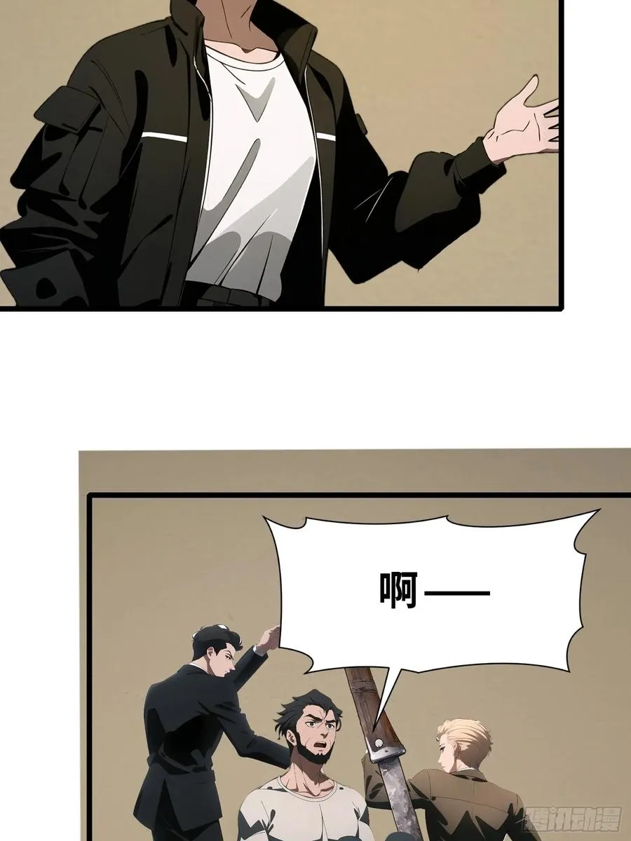 43 惩奸除恶 第47页