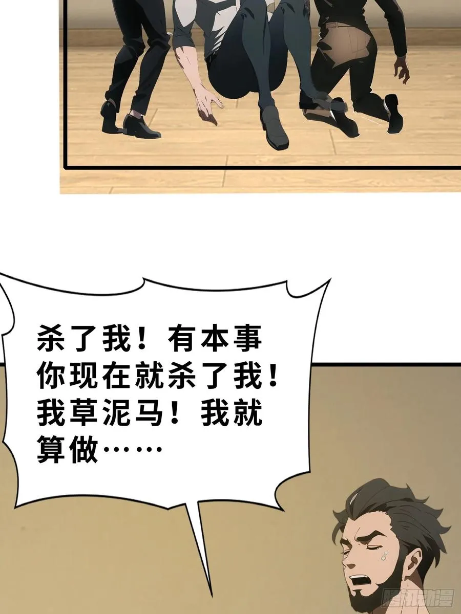 43 惩奸除恶 第48页