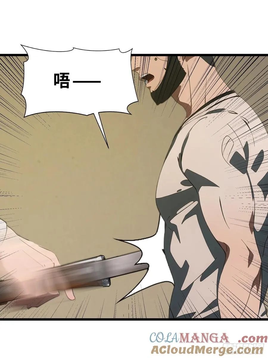 43 惩奸除恶 第55页