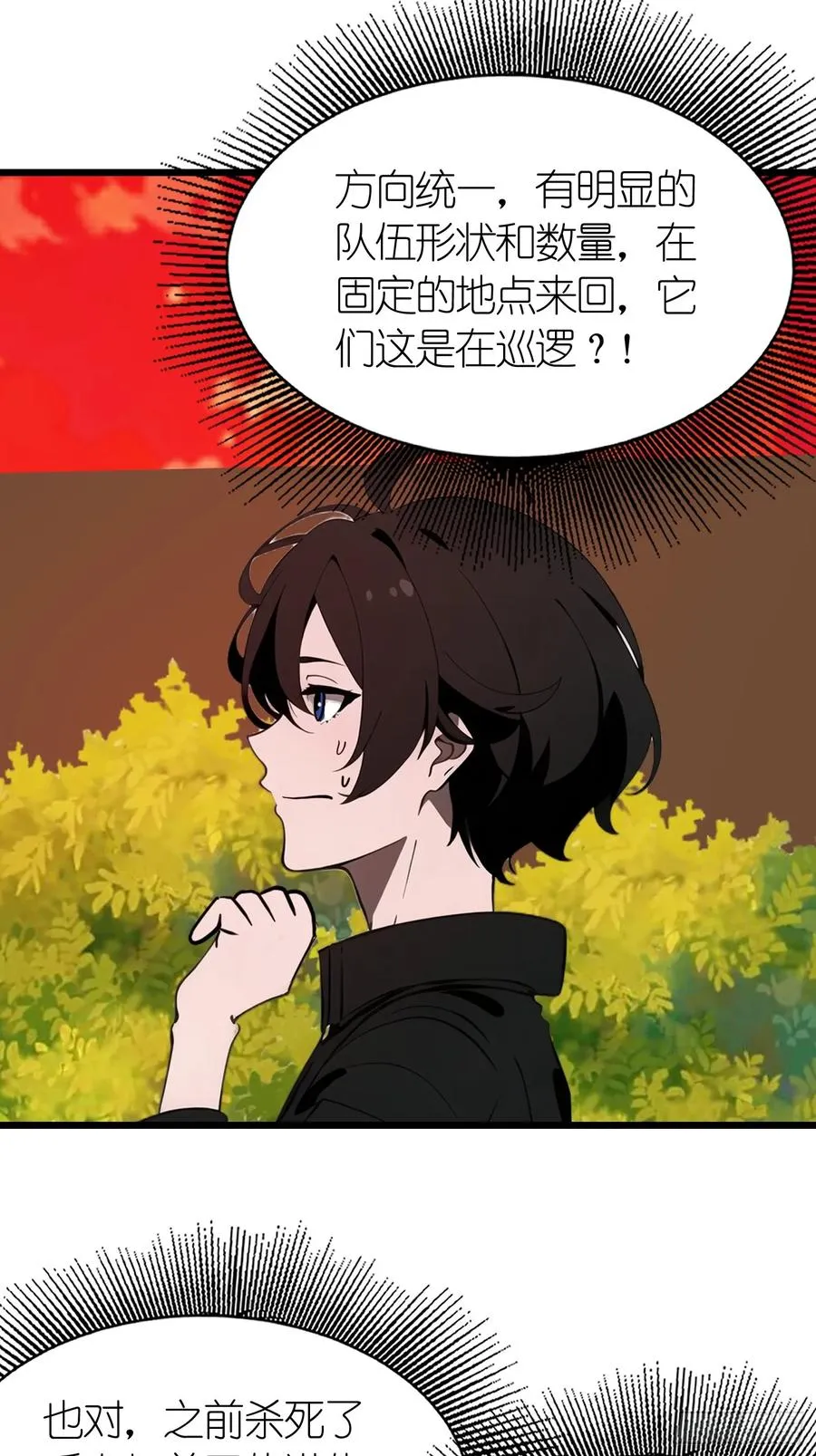 44 锻炼 第39页