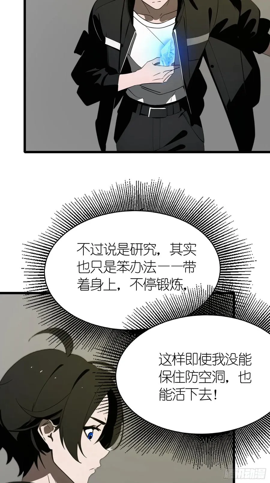 44 锻炼 第48页