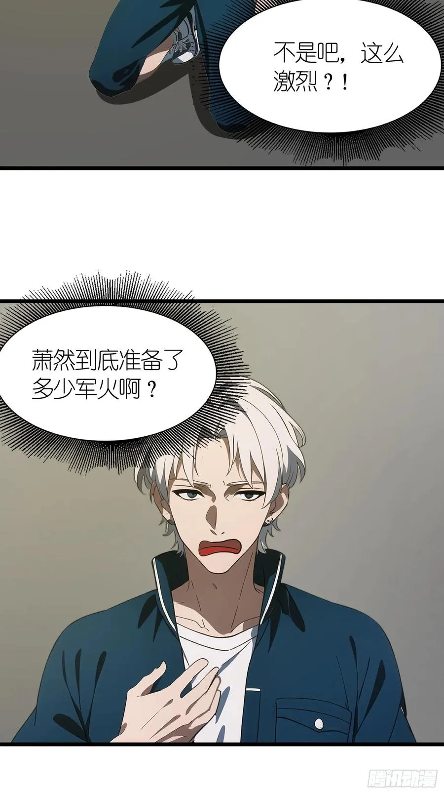 45 这就送你上西天 第23页