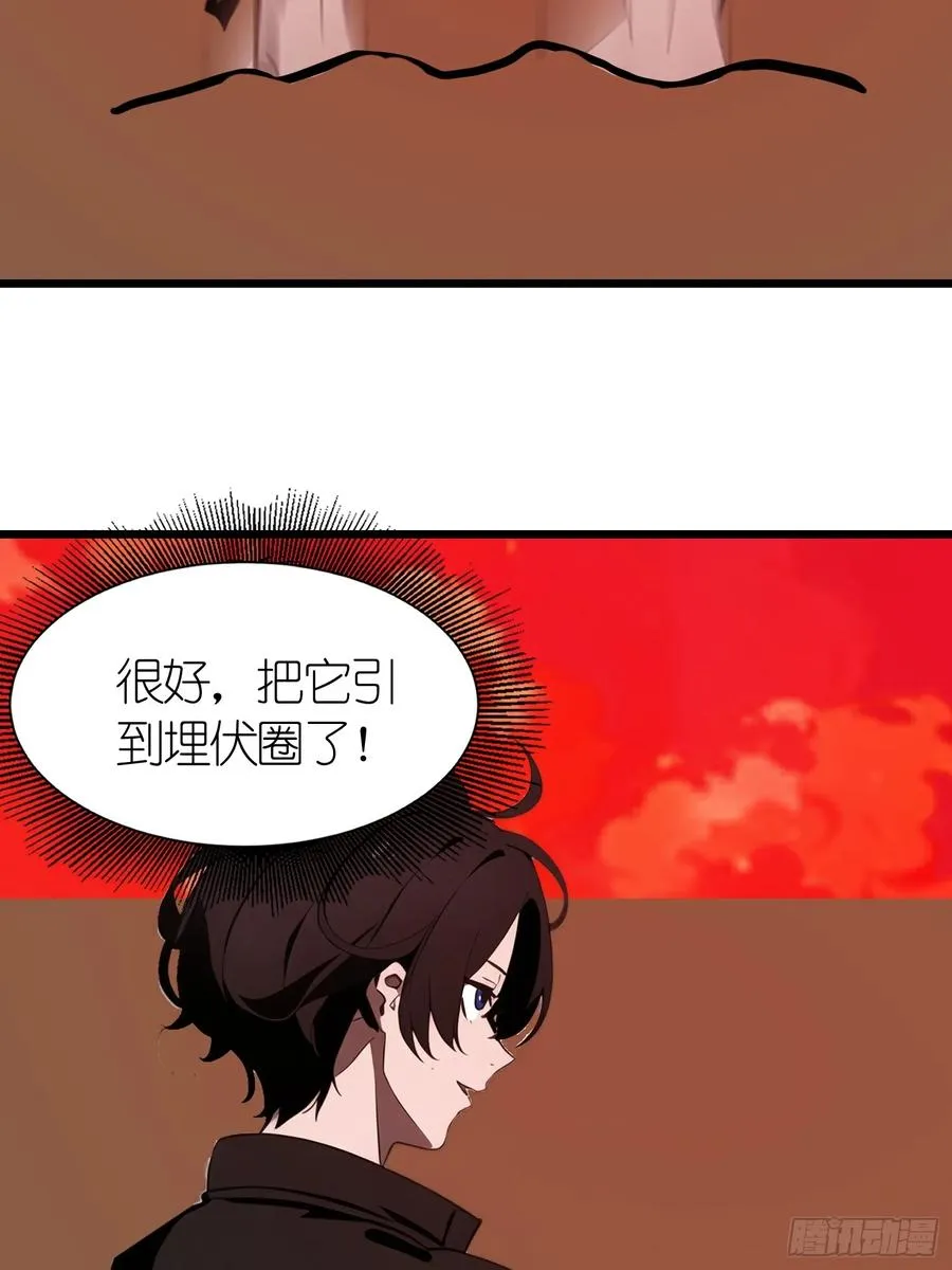 45 这就送你上西天 第30页