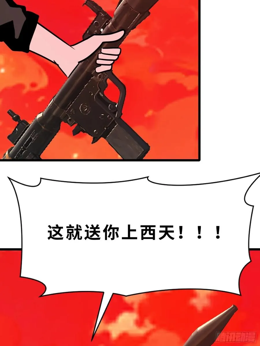45 这就送你上西天 第32页