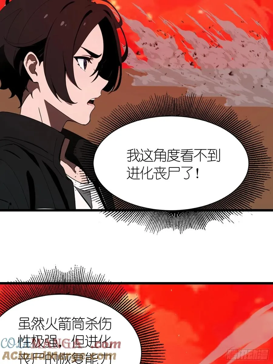 45 这就送你上西天 第40页