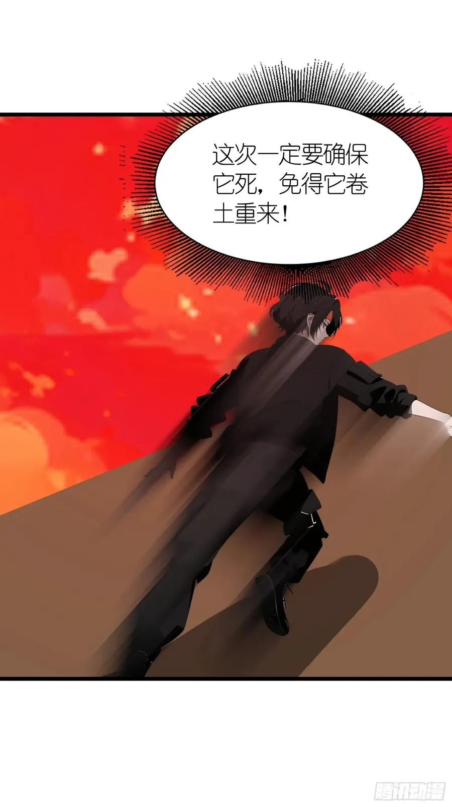 45 这就送你上西天 第42页