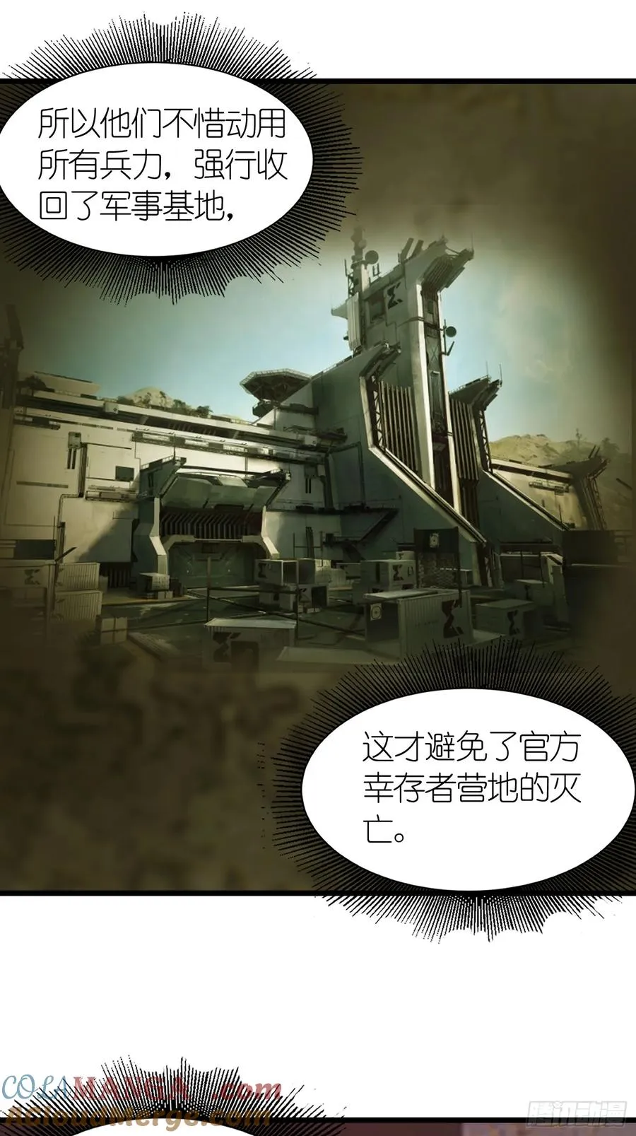 46 投资 第28页