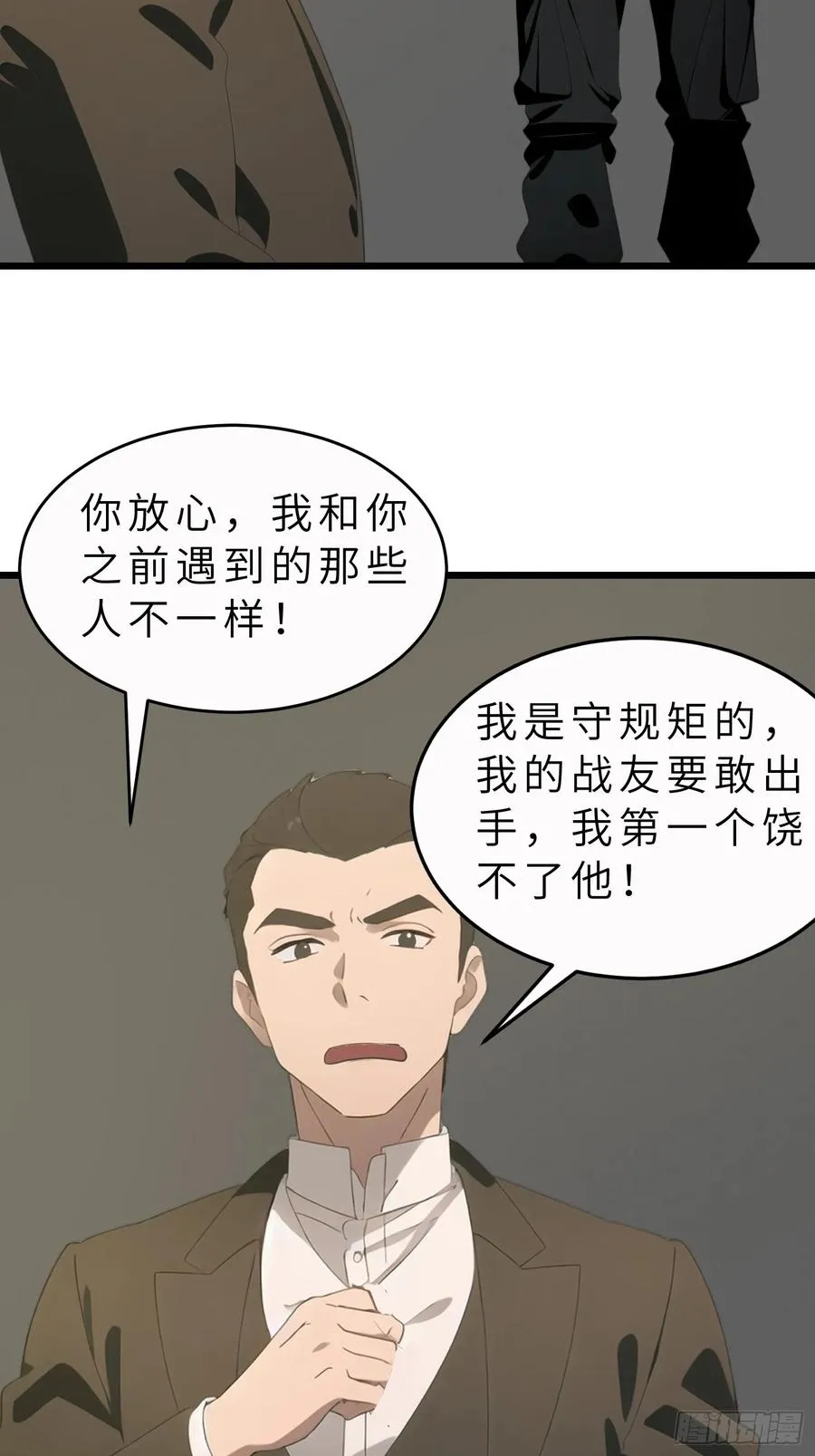 47 答应我几个条件 第20页
