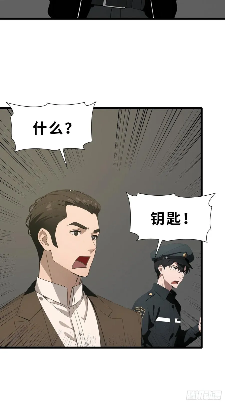 47 答应我几个条件 第23页