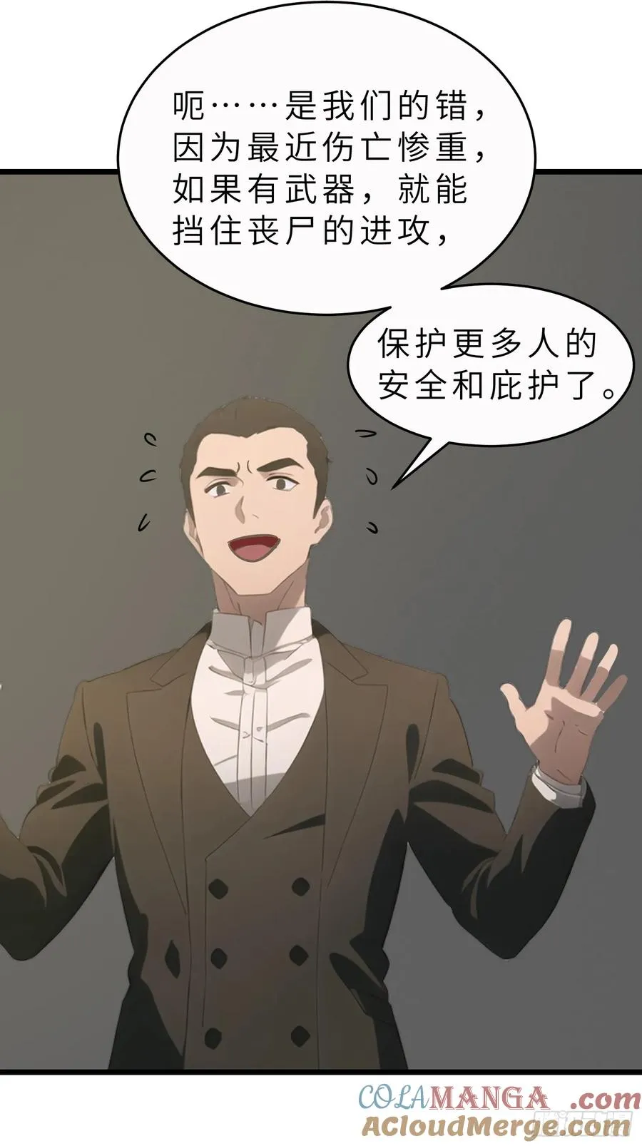 47 答应我几个条件 第25页