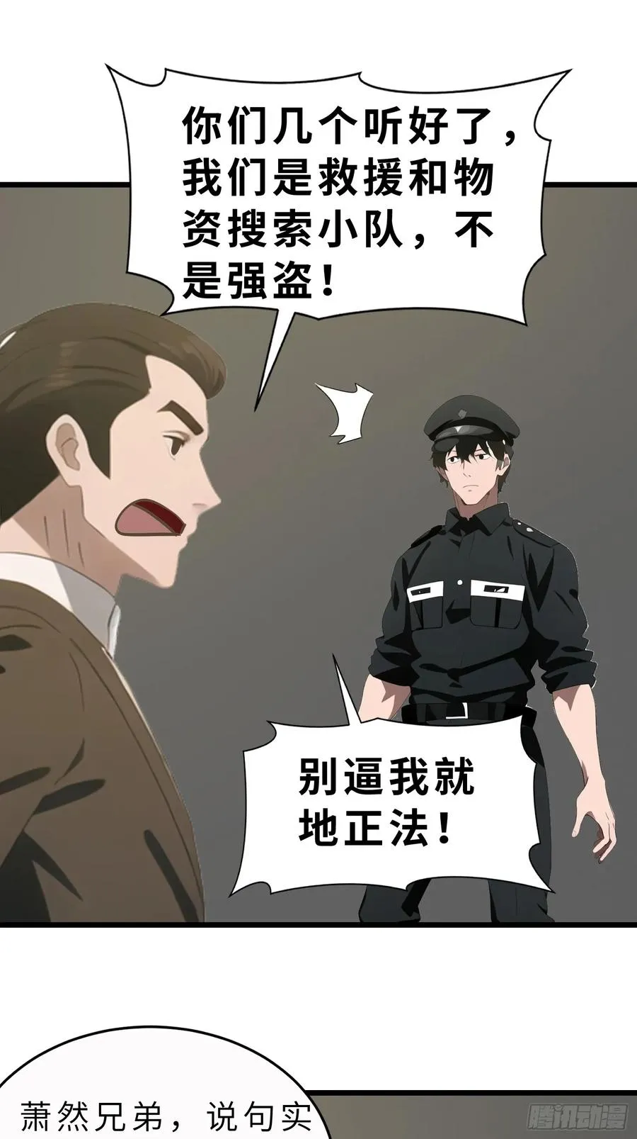 47 答应我几个条件 第26页