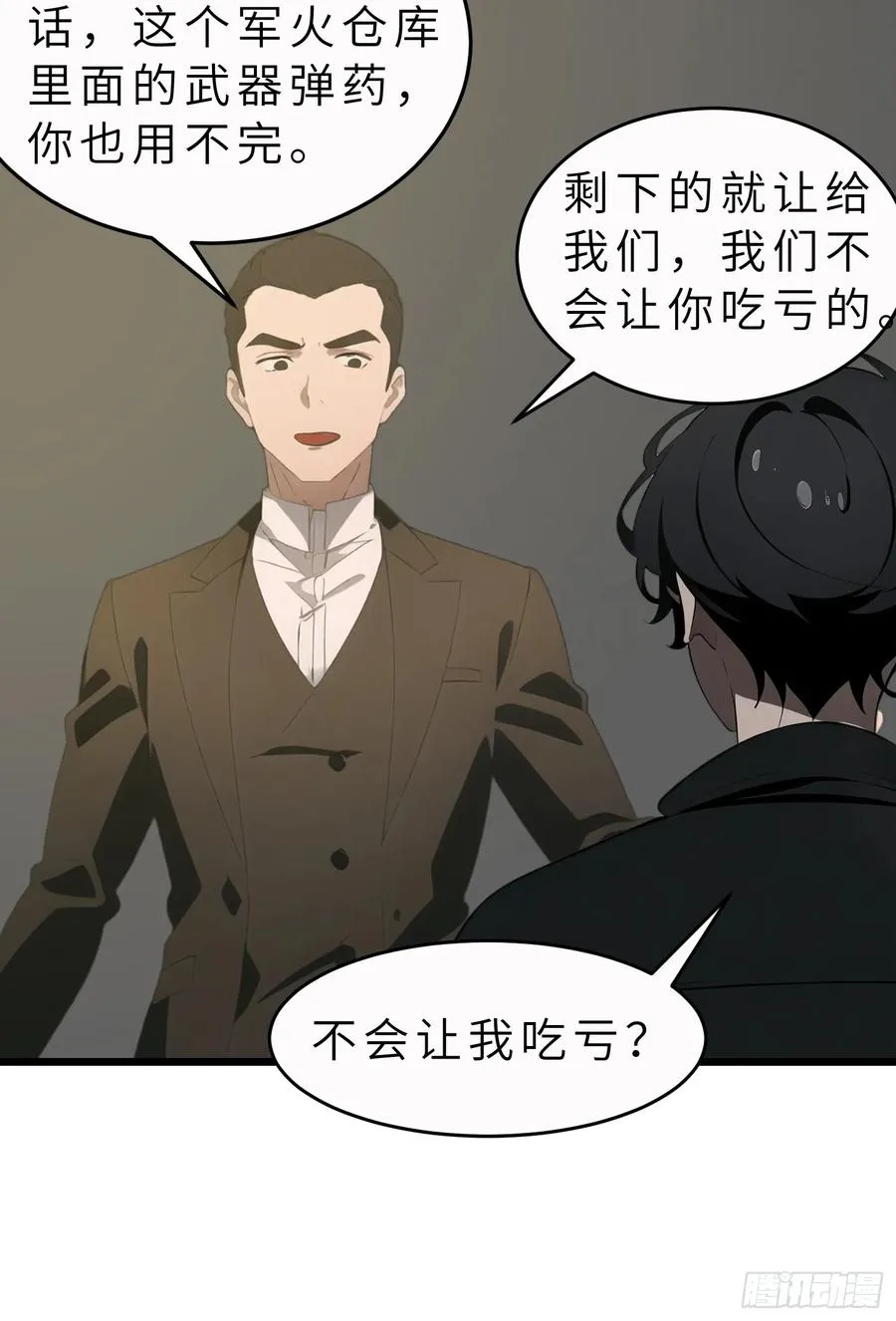 47 答应我几个条件 第27页