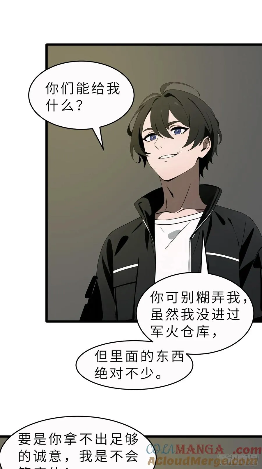 47 答应我几个条件 第28页