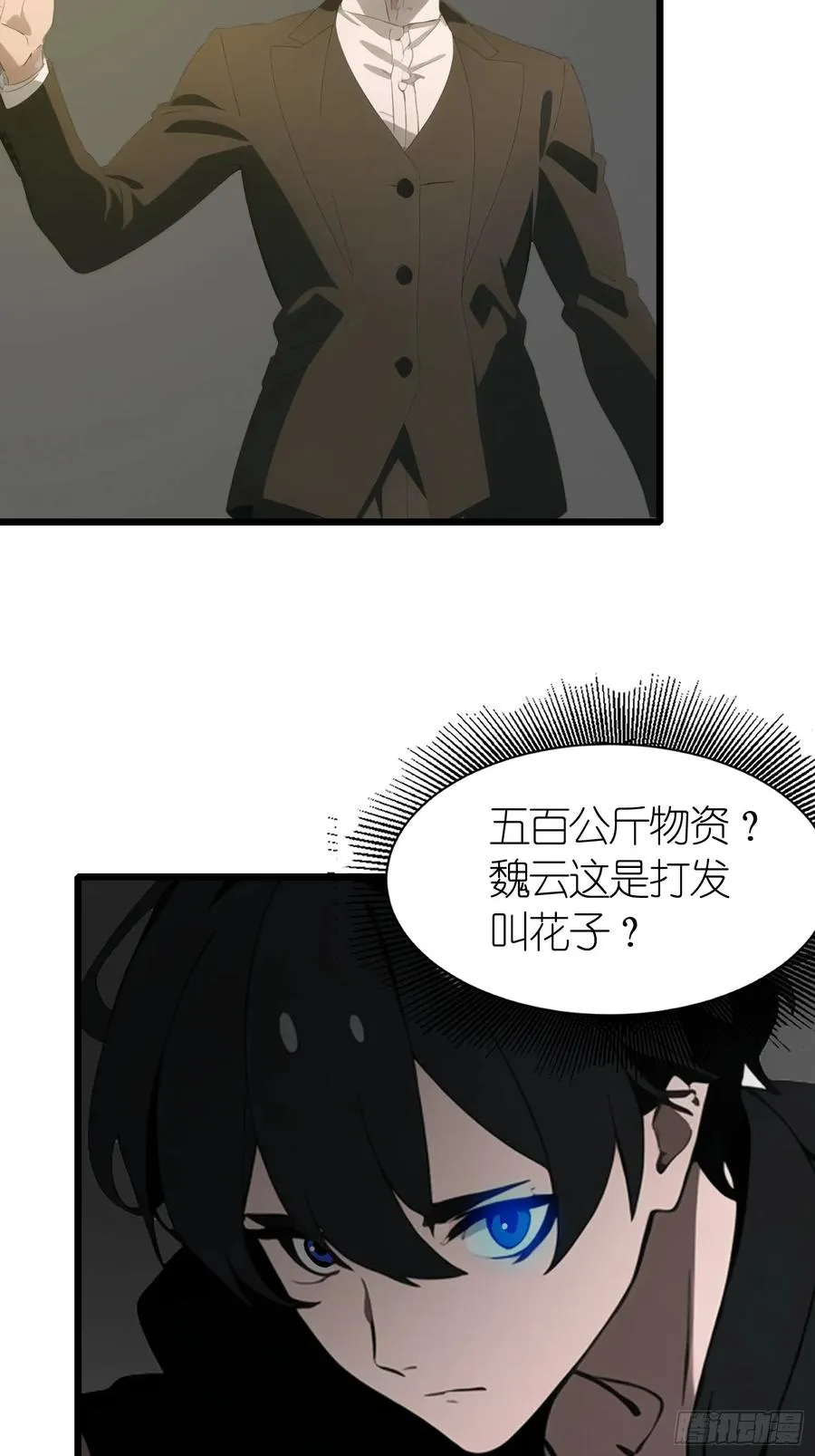 47 答应我几个条件 第30页