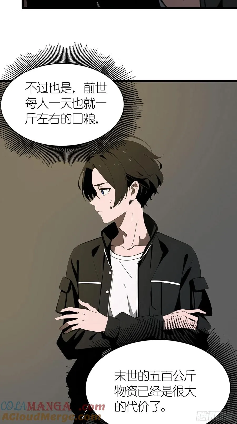 47 答应我几个条件 第31页
