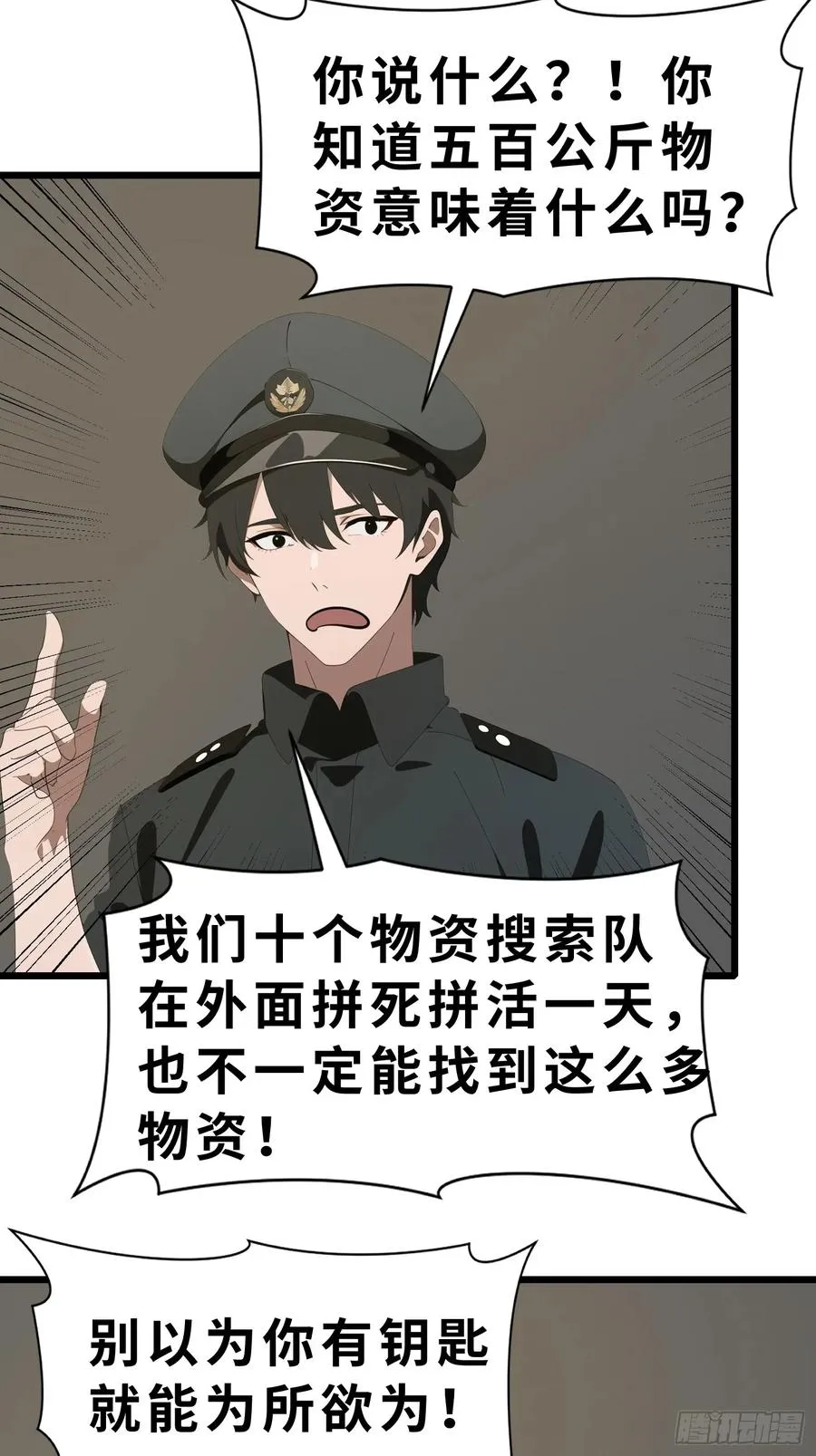 47 答应我几个条件 第33页