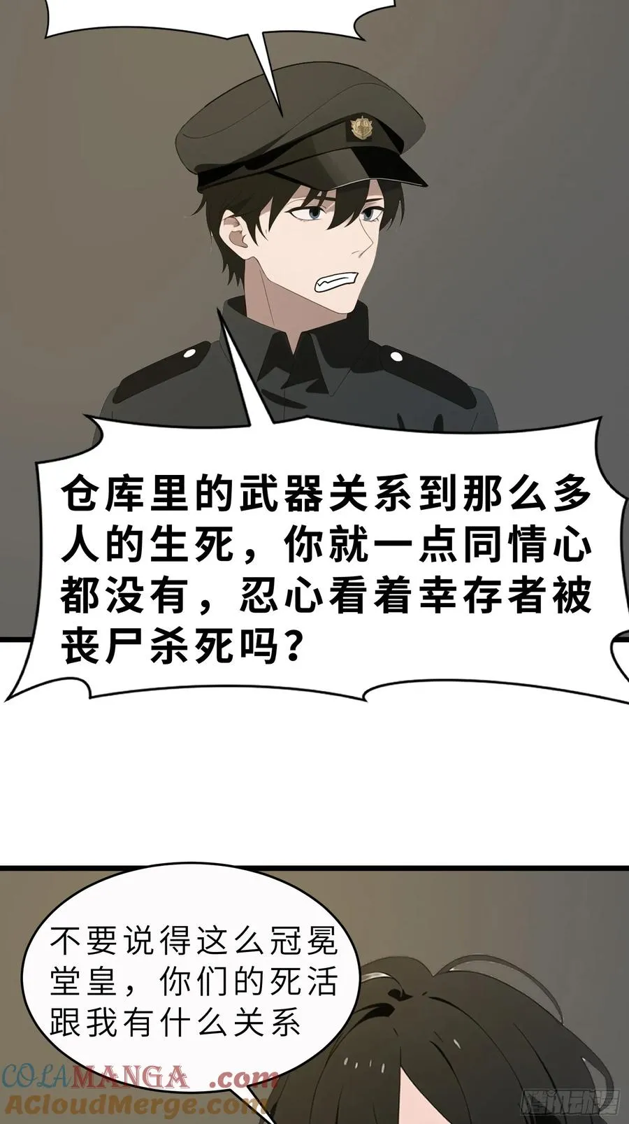 47 答应我几个条件 第34页