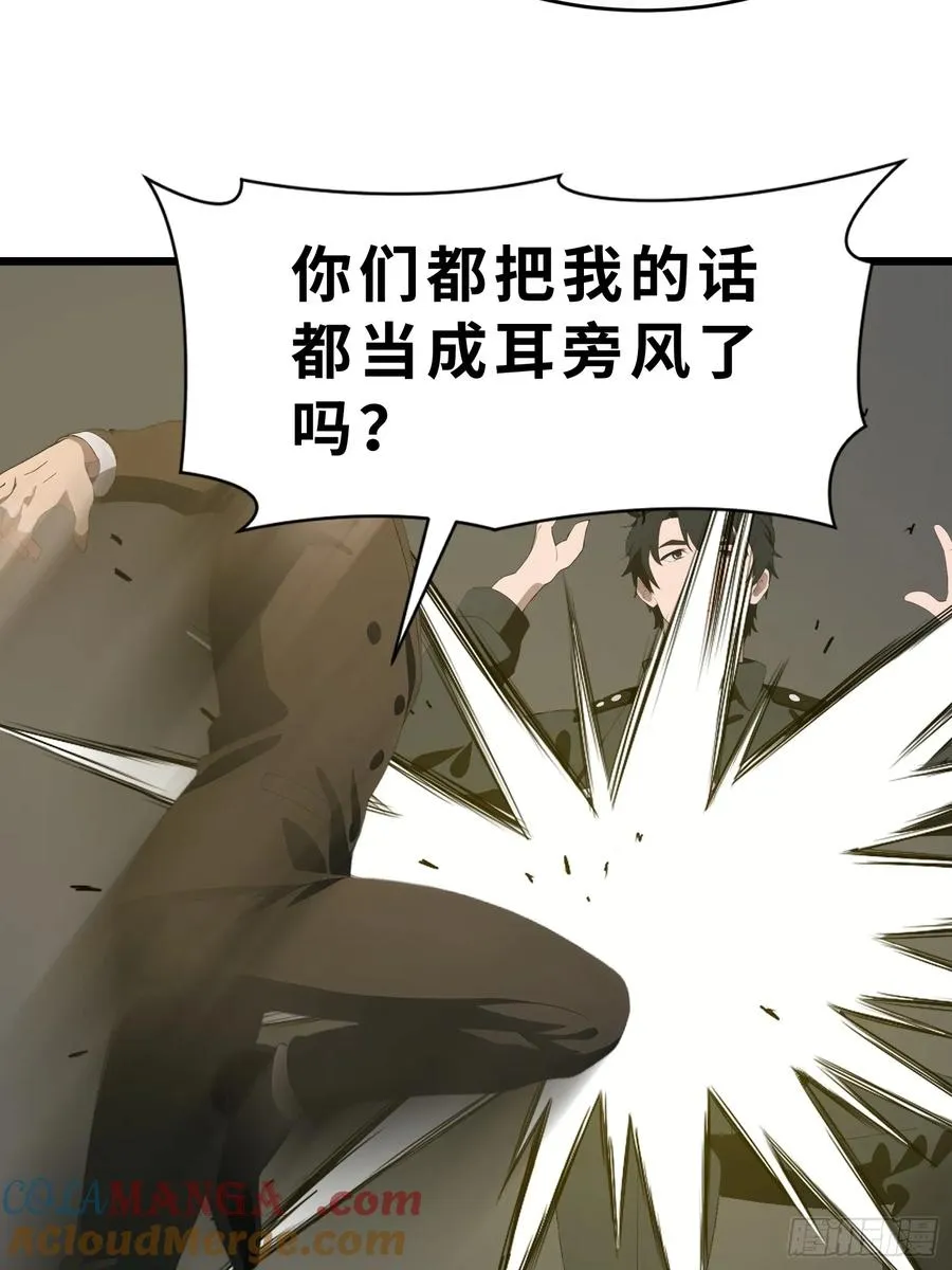 47 答应我几个条件 第40页