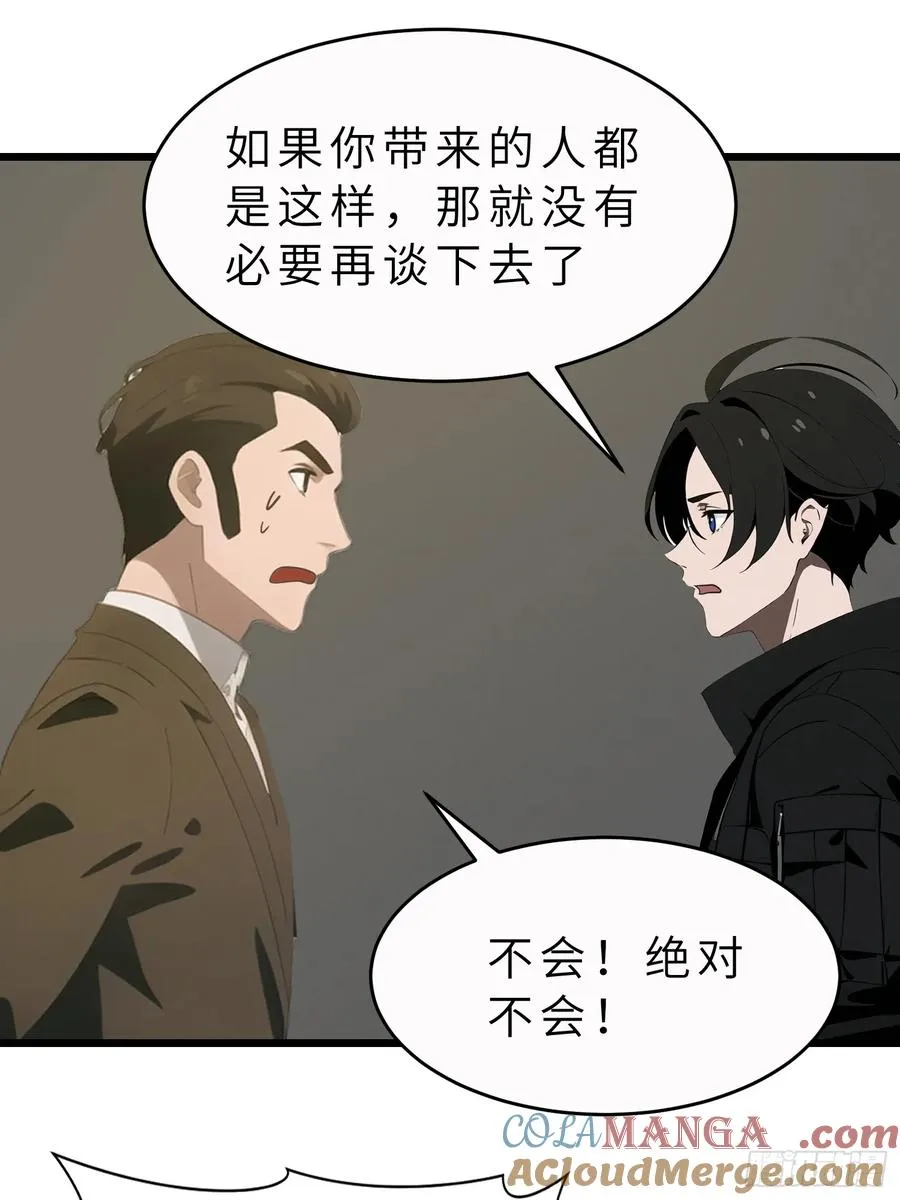 47 答应我几个条件 第43页