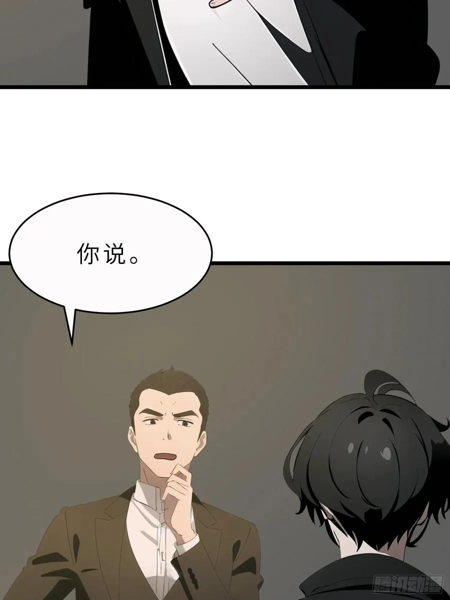 47 答应我几个条件 第47页