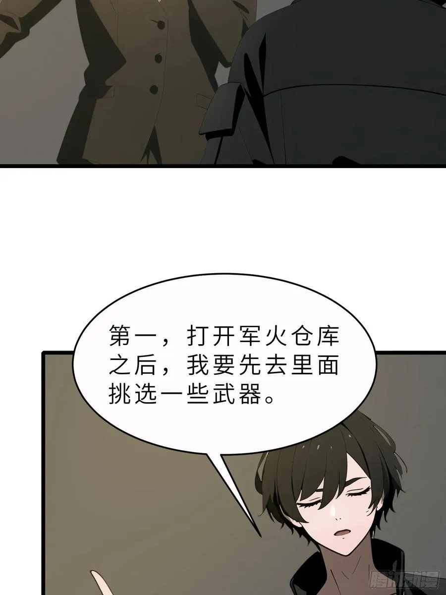 47 答应我几个条件 第48页