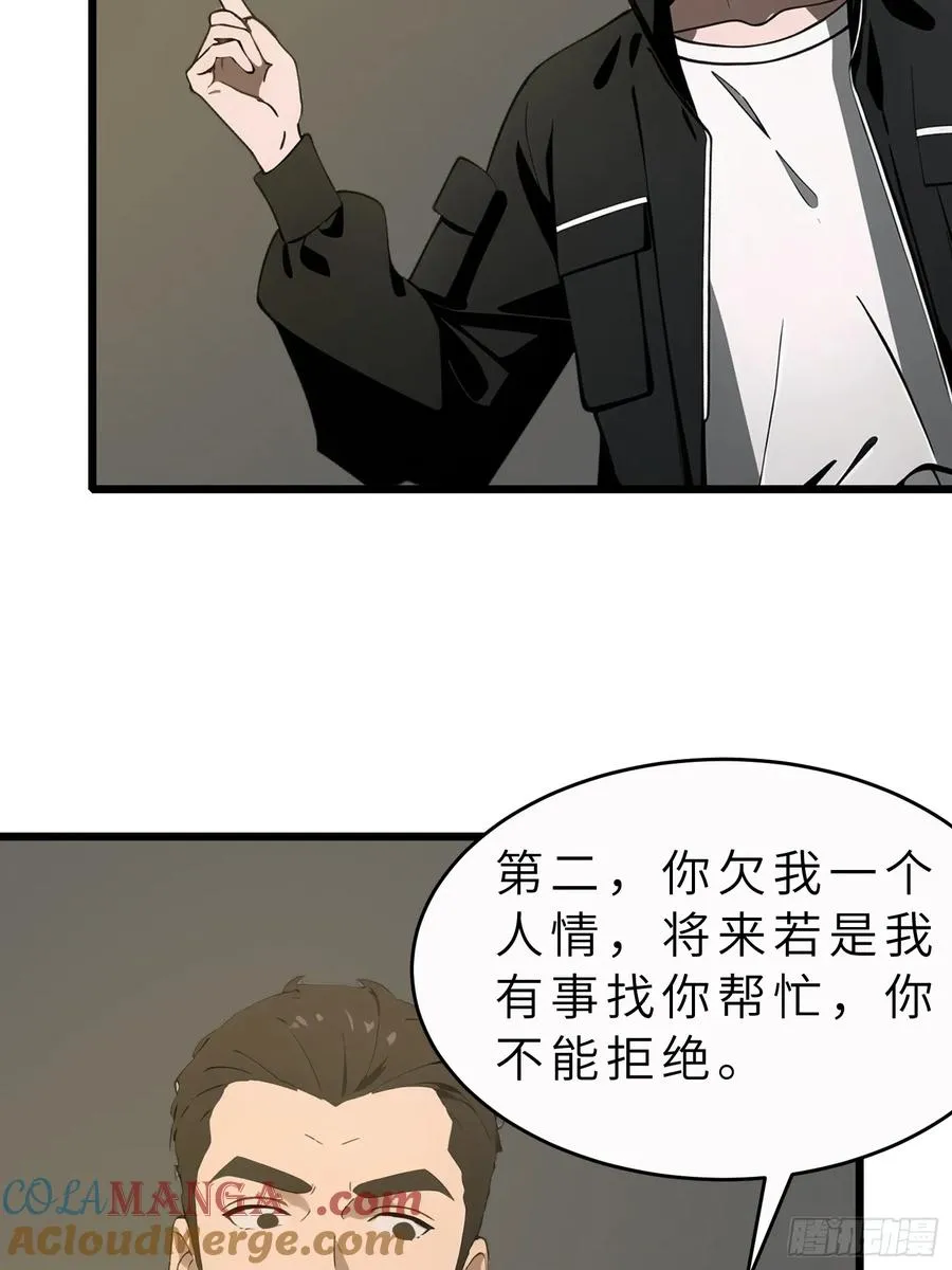 47 答应我几个条件 第49页
