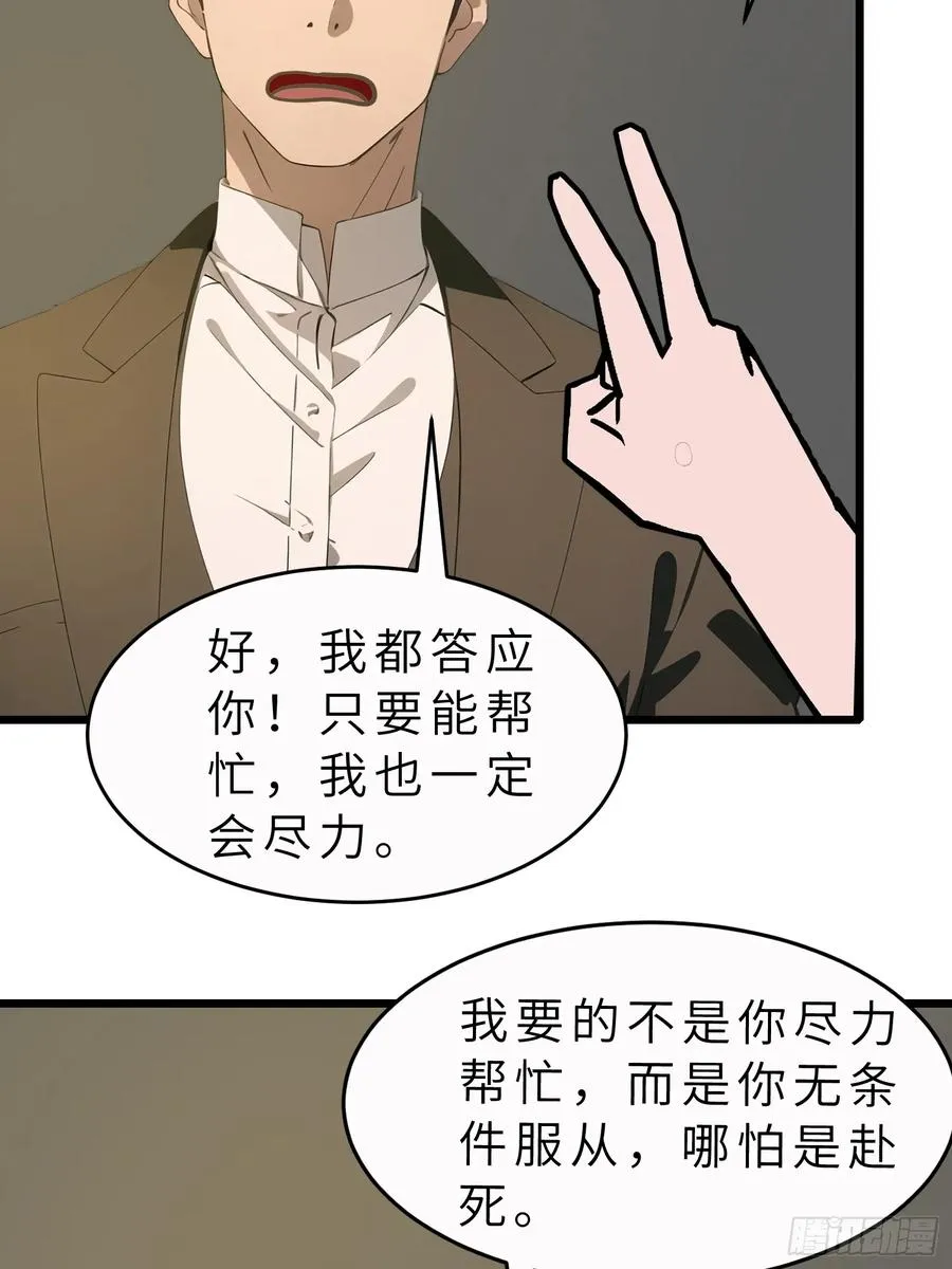 47 答应我几个条件 第50页